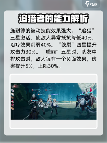龙族卡塞尔之门：施耐德技能全解析🔥💥截图5