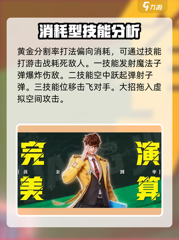 星之破晓🔥4星英雄全介绍！新手必看💥截图4