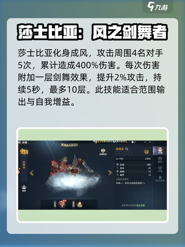 诸神黄昏征服英灵有哪些介绍截图10