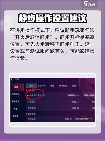 无畏契约手游推荐键位设置怎么做介绍截图2
