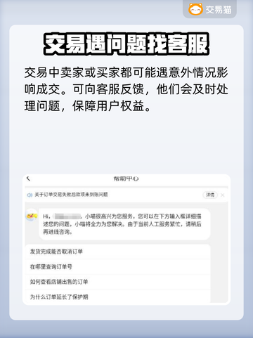 天龙八部怀旧版🔥买号平台推荐🎮截图5