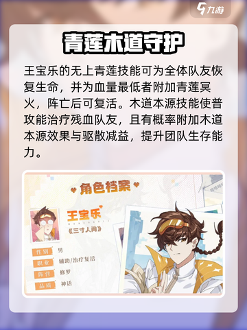 三千幻世王🔥宝乐技能玩法全攻略✨截图2
