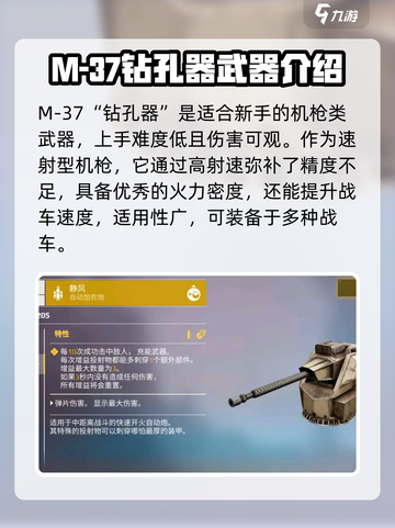 创世战车🔥必胜武器推荐，玩家必备⚡截图6
