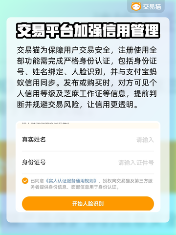 预言世界账号交易🔥安全平台在这里！🎮截图4