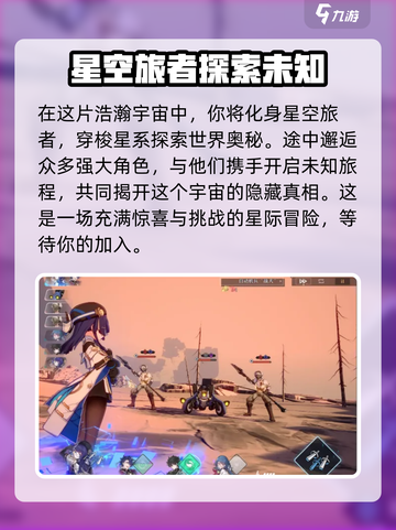 崩坏星穹铁道是回合制吗介绍截图2