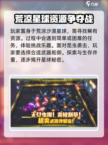 虫潮手游🔥上线，玩法超神能玩吗？💥截图3