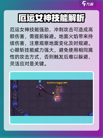 英勇之地女神怎么打介绍截图2