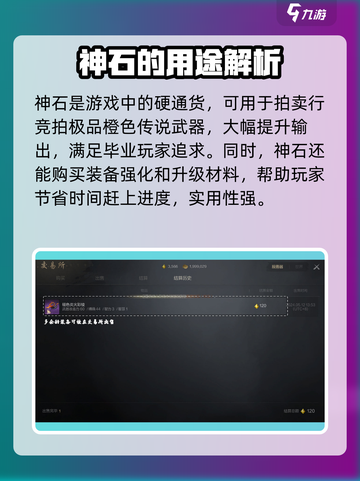 剑灵2🔥神石获取全攻略✨玩家必看！截图2