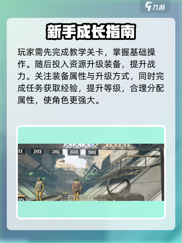 🔥萤火突击速成攻略！新人玩家必看✨截图2