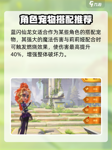 万龙觉醒🔥莉莉娅觉醒方法全攻略💎截图4