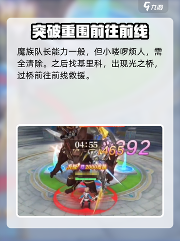 柱子英雄攻略介绍介绍截图6