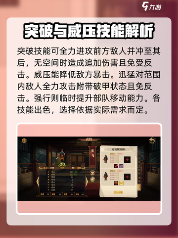 建安外史张飞怎么样介绍截图4