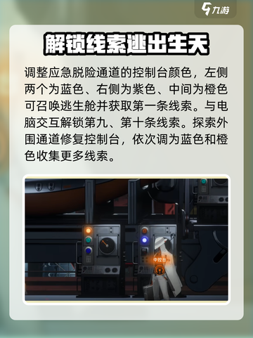 新月同行海上困斗通关秘籍💎玩家必看！截图4