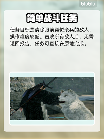 浪人崛起恶徒支线全流程攻略💥🎮截图3