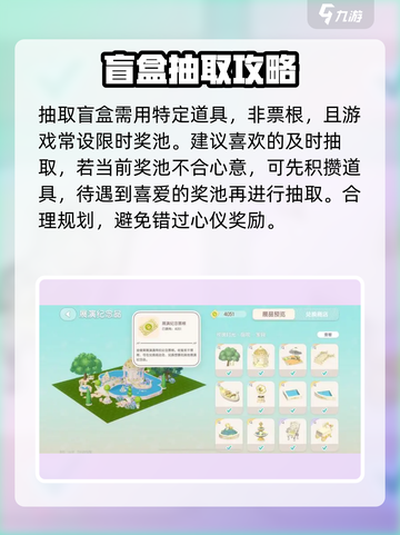 心动小镇✨展演纪念票根大揭秘！🔥超值用途等你来探索！截图5
