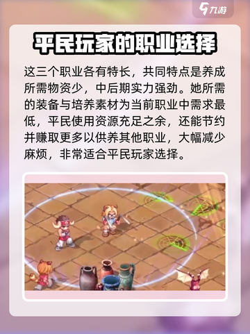 元素勇士🔥新手必看！快速上手秘籍💎截图3