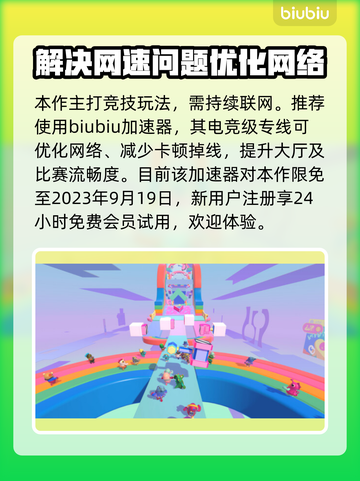 糖豆人打不开？终极解决办法来了！💥🔥截图3