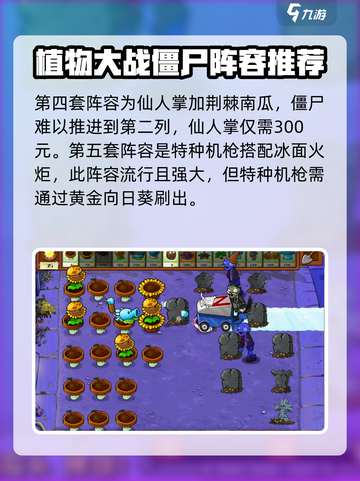 植物大战僵尸🔥杂交版挑战玩法大揭秘！游戏技巧全分享🎉截图4