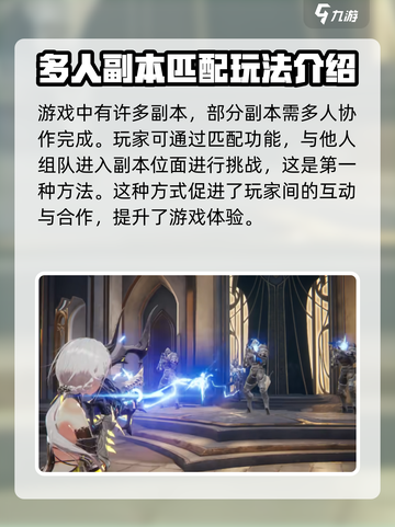 二重螺旋可以联机吗介绍截图4