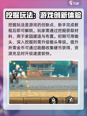 超时空跑跑🔥新人必看！玩转攻略🎉截图3