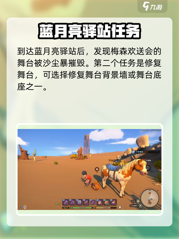 《沙石镇时光》沙漠过境🔥支线任务超详细攻略来啦！截图4