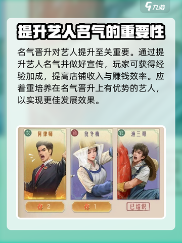 时光杂货店🔥艺人宣传秘籍，快速爆火🌟截图3