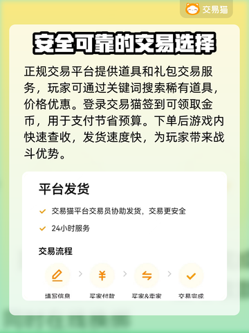 暗黑破坏神账号交易📖，靠谱平台推荐🔥截图4