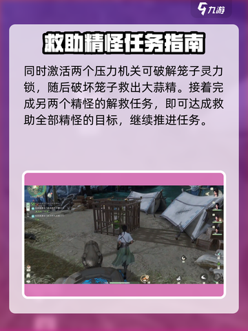 仙剑世界潮生门机关怎么解开介绍截图4