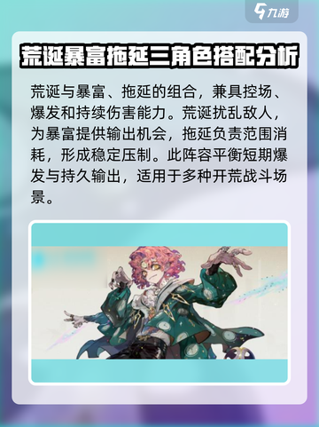 无尽梦回🔥开荒阵容推荐，轻松制胜！🎮截图3