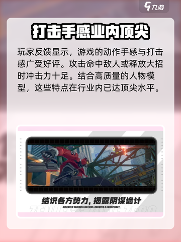绝区零怎么获得测试资格介绍截图4
