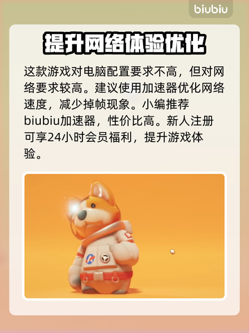 动物派对配置要求🔥你的电脑能玩吗？🎮截图4
