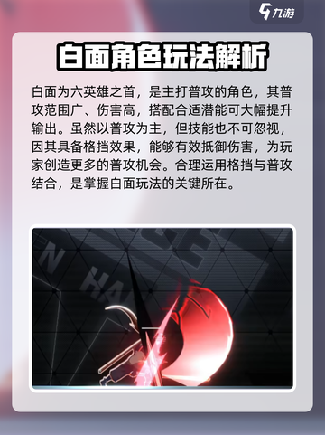 苍翼混沌效应多少个角色介绍截图5