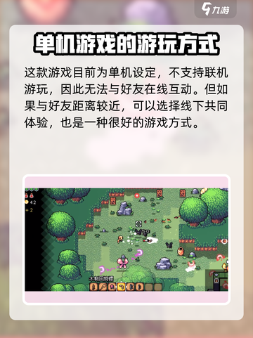 拱谷世界双人玩法🔥超全攻略来啦！🎮截图2
