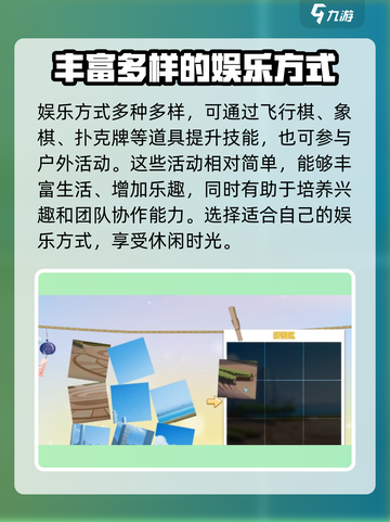 职场浮生记娱乐活动有哪些介绍截图3