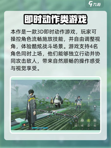 明日方舟终末地好玩吗介绍截图2