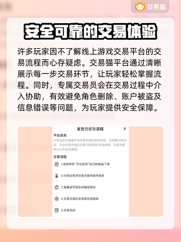出发吧麦芬！🔥手游账号交易平台推荐🎉截图3