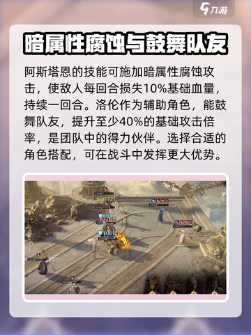 龙息神寂新手阵容推荐介绍截图3