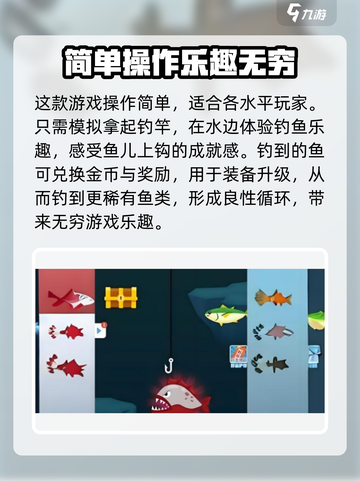 《王牌钓鱼手》公测时间🔥提前爆料！ рыбка截图3