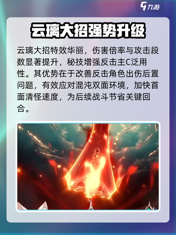 星穹铁道云璃强度炸裂💥截图3