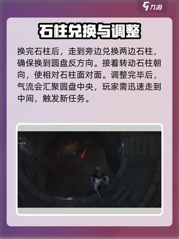 燕云十六声🔥阴阳如影破解秘籍🌟截图3