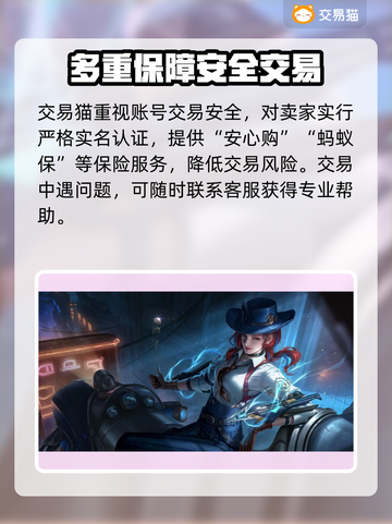 王者荣耀买号🔥哪里安全？平台推荐✨截图3