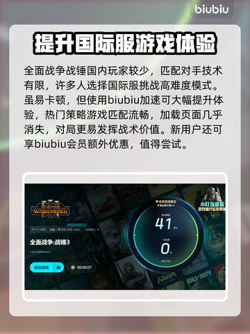 全面战争战锤3卡加载？🔥一招解决！🎮截图4