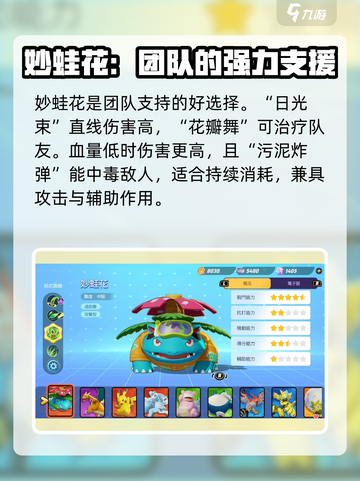 宝可梦大集结捷克罗姆出了吗介绍截图3