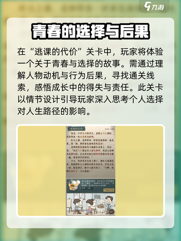 海龟蘑菇汤通关秘籍🔥全套题目答案大公开！🎮截图5
