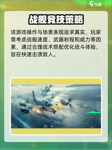 现代战舰好玩吗介绍截图3