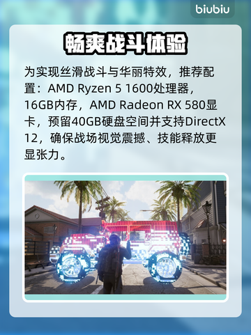 🔥《超击突破》配置要求曝光！💻🎮截图3