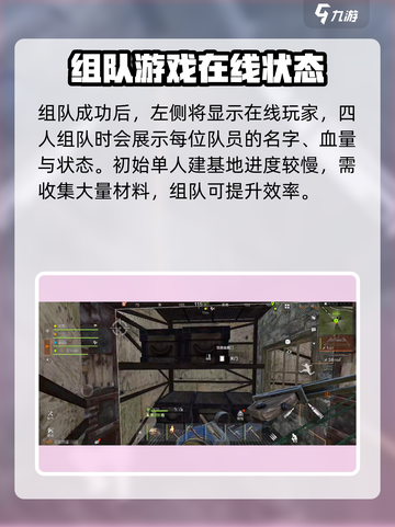 失控进化组队怎么玩介绍截图3