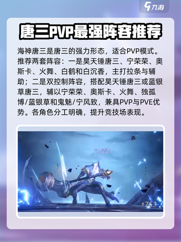 斗罗大陆猎魂世界🔥唐三角色效果全揭秘！截图3