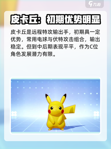 宝可梦大集结新手五选一选哪个介绍截图2