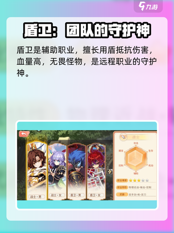 永恒岛手游玩什么职业介绍截图3